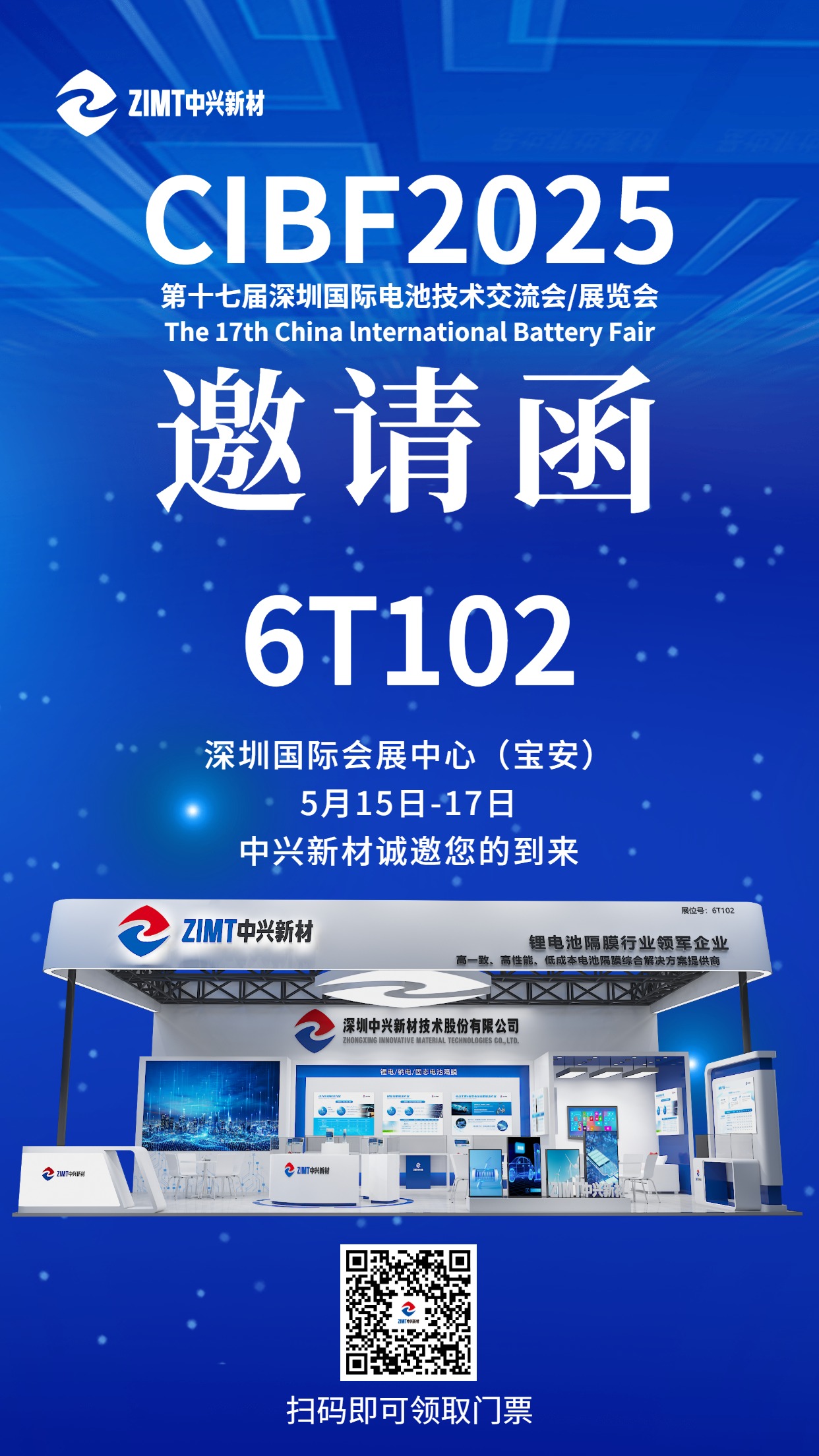 蓝色科技邀请函手机海报 (1).jpg